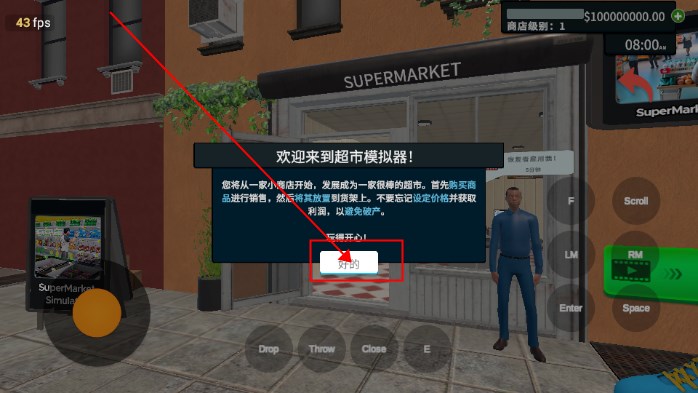 商店管理模拟器安卓版