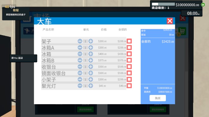 商店管理模拟器安卓版
