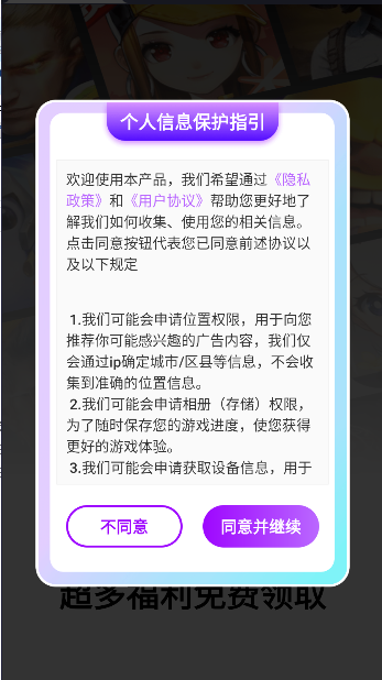 皮肤心愿社领皮肤APP