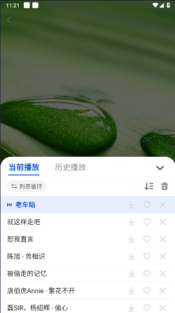 老歌电台fm手机版免费下载