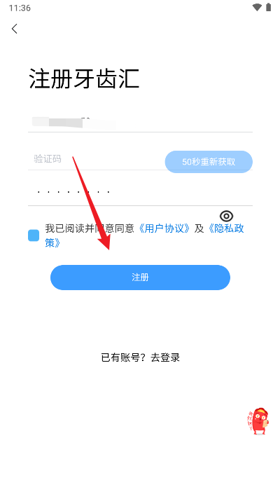 齿康汇平台