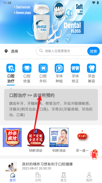 齿康汇平台