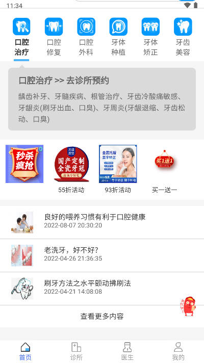 齿康汇平台
