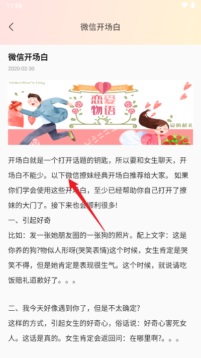 社恐精灵app免费版