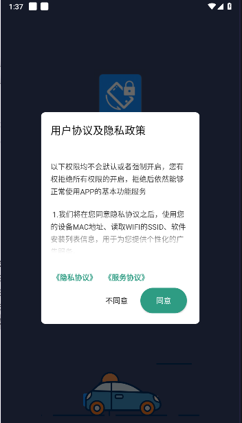 屏幕方向控制器2025版本