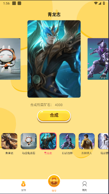 皮仔联盟app