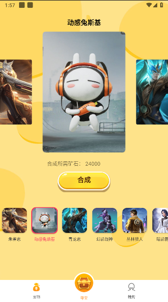 皮仔联盟app