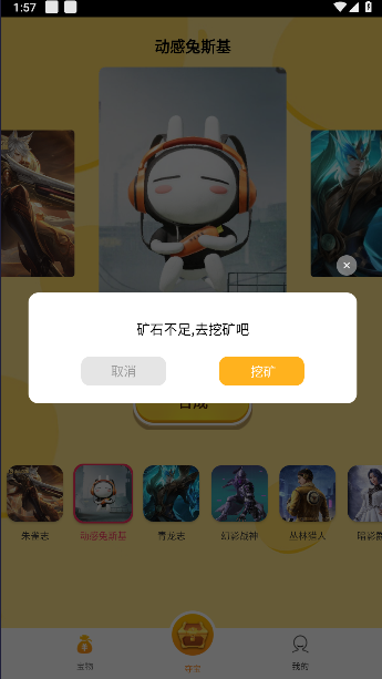 皮仔联盟app