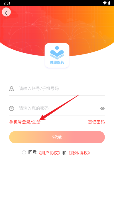融德医药app手机版