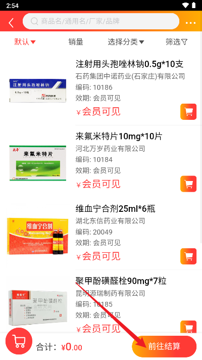 融德医药app手机版