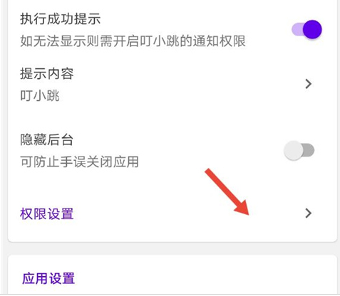 跳过广告神器APP