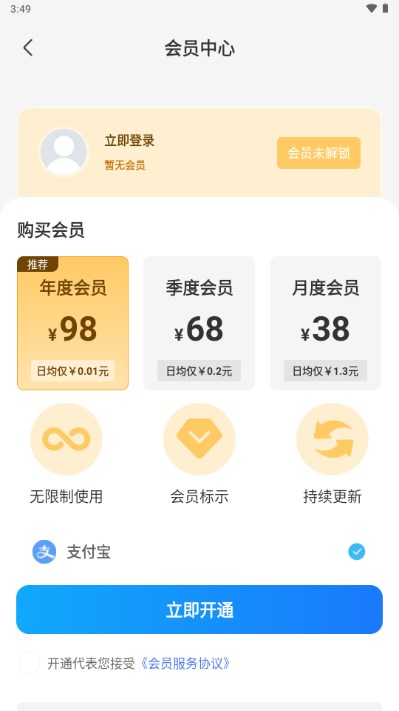 AI文生视频app手机版