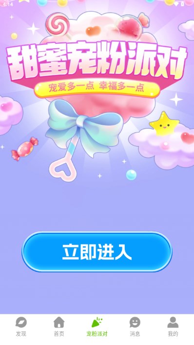同城桃友app最新版