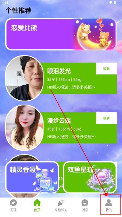 同城桃友app最新版