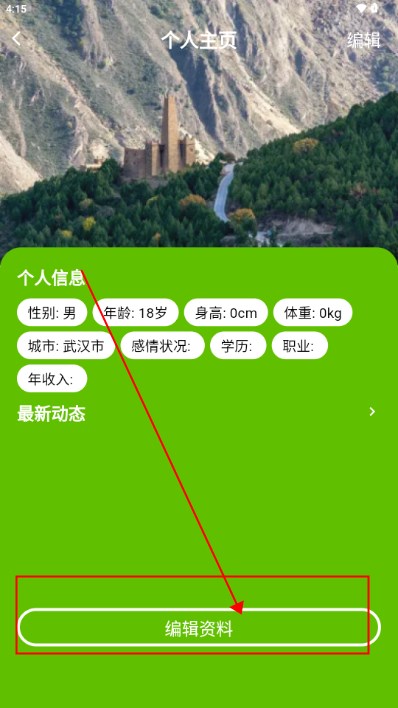 同城桃友app最新版