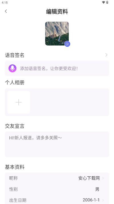 同城桃友app最新版