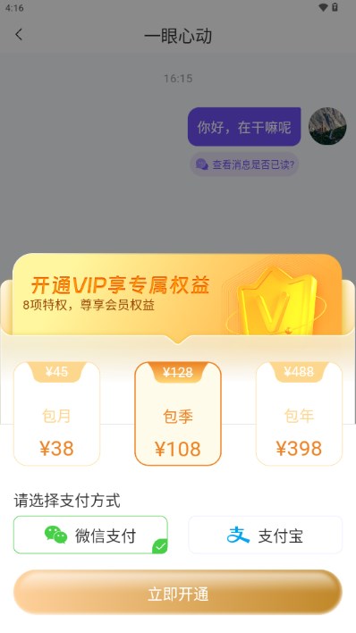 同城桃友app最新版