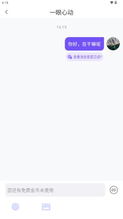 同城桃友app最新版