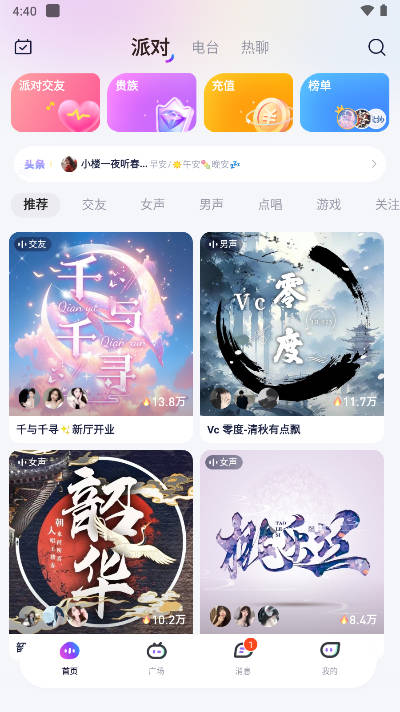 didalive交友软件