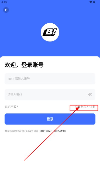 B社app