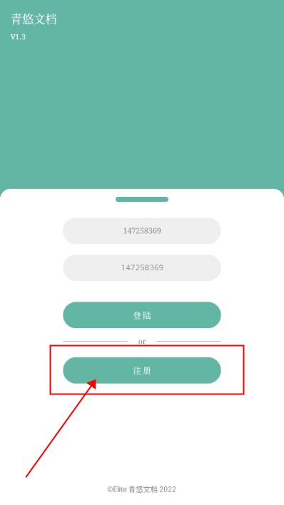 青悠文档app最新版