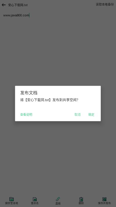 青悠文档app最新版
