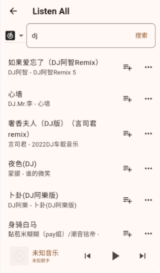 Listen All音乐播放器手机版