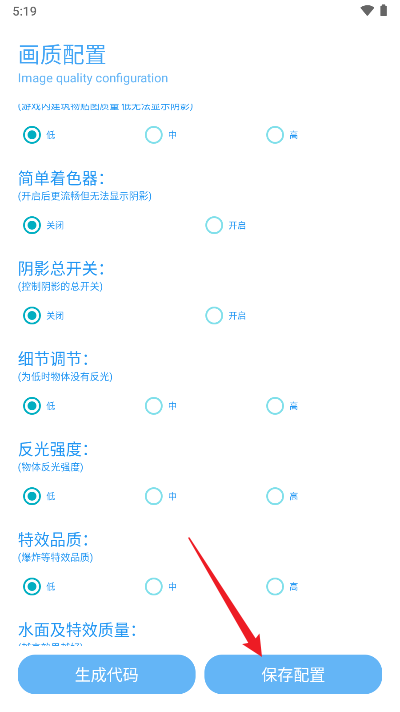 yc6666top亦辰画质助手改比例2025最新版本