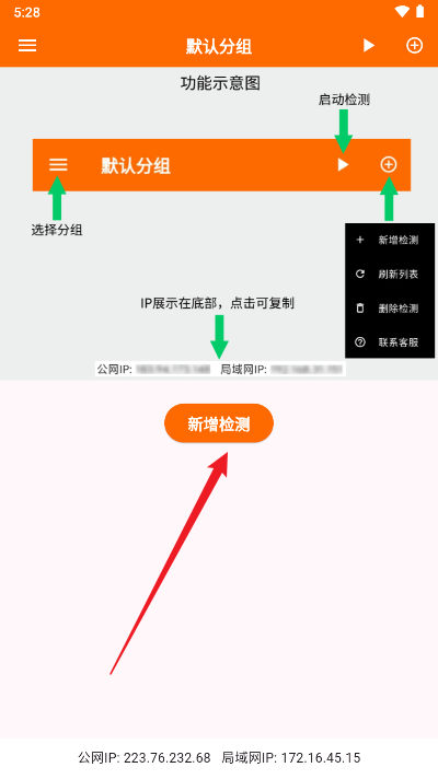 netcheck网络检测工具