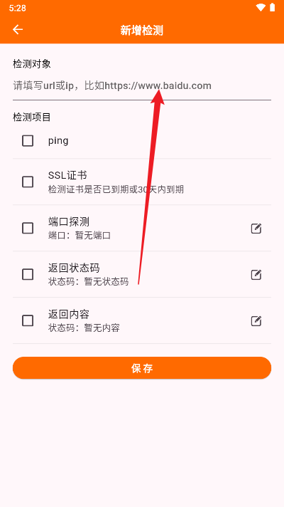 netcheck网络检测工具