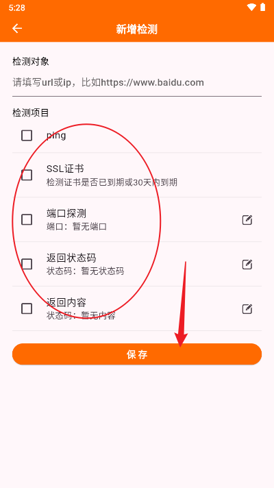 netcheck网络检测工具