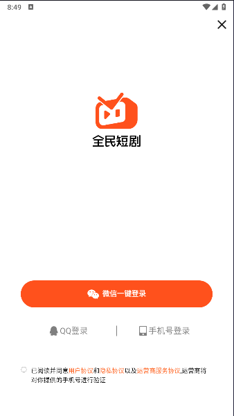 腾讯音乐全民短剧app安卓版