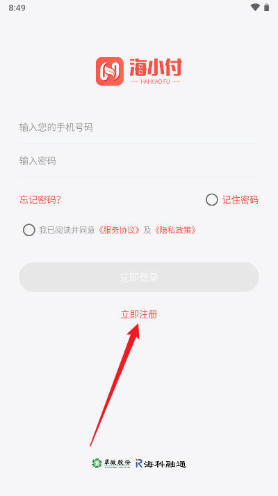 海小付app官方版