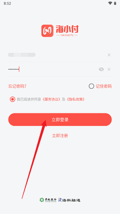 海小付app官方版