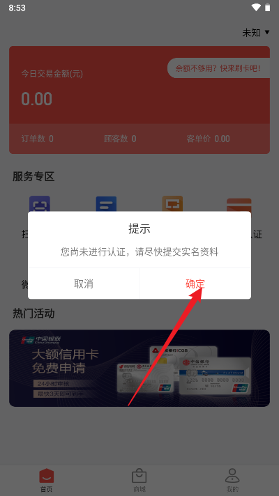 海小付app官方版