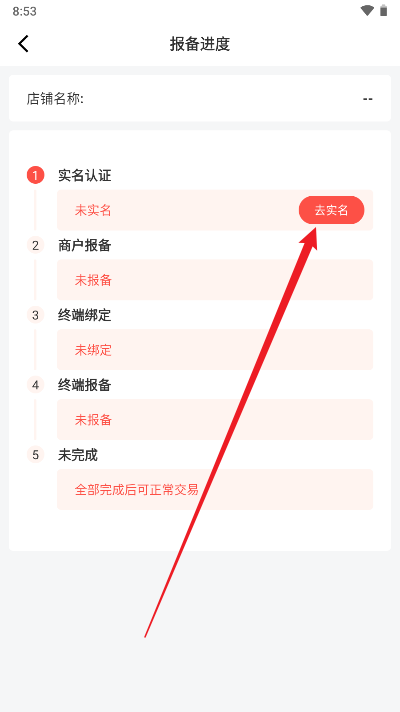 海小付app官方版