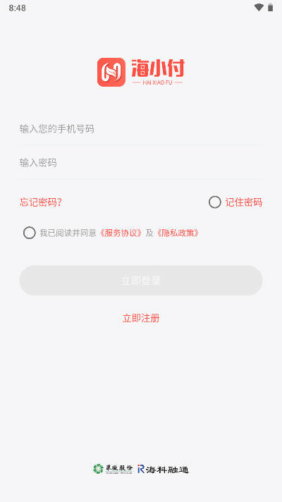 海小付app官方版
