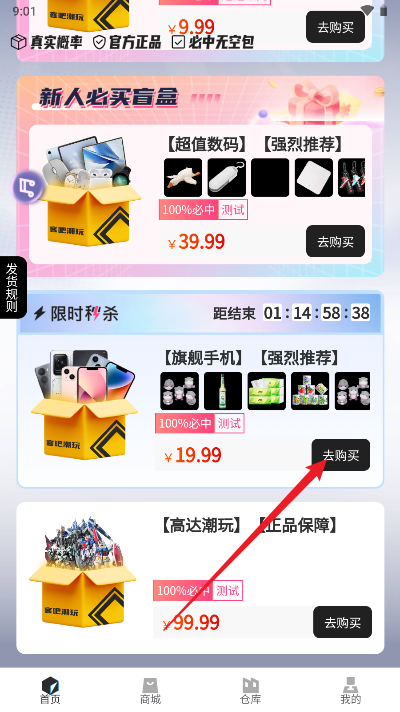 客吧潮玩商城