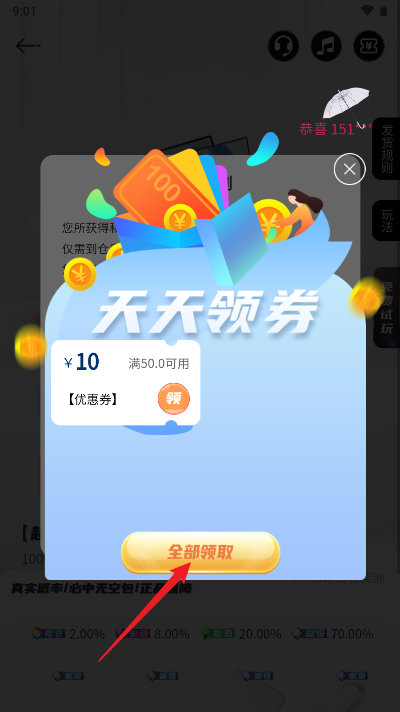 客吧潮玩商城