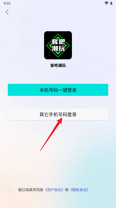 客吧潮玩商城