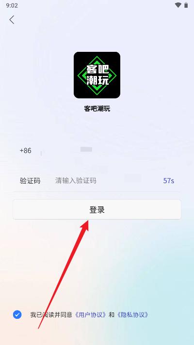 客吧潮玩商城