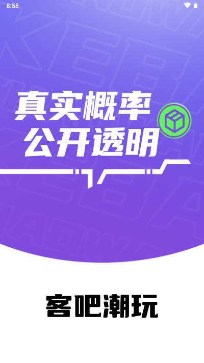 客吧潮玩商城
