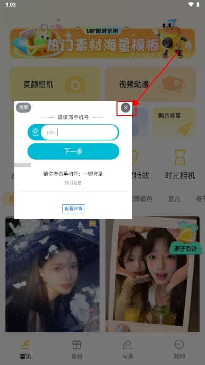 盐橘相机app最新版