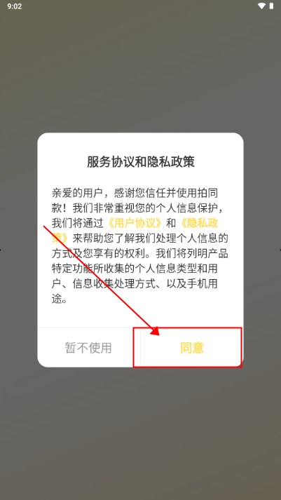 盐橘相机app最新版