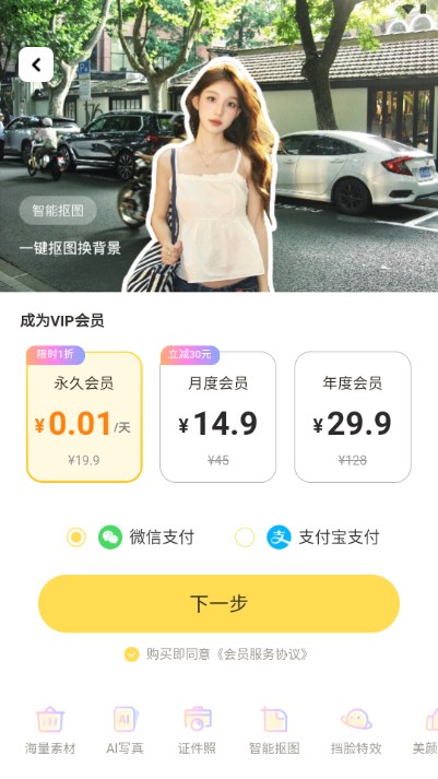 盐橘相机app最新版