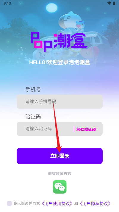 泡泡潮盒app最新版
