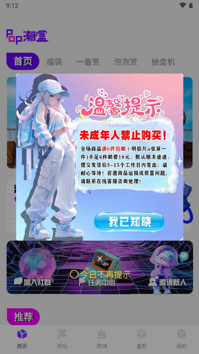 泡泡潮盒app最新版