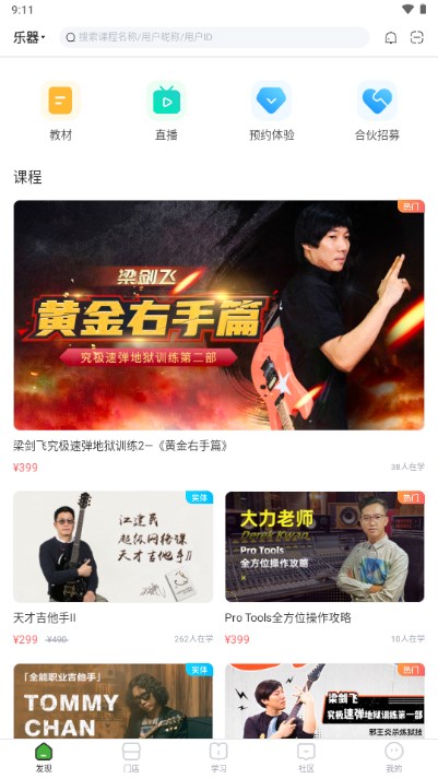 音乐窝app最新版2024