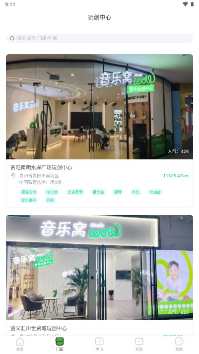 音乐窝app最新版2024