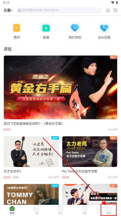 音乐窝app最新版2024